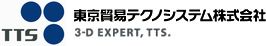 東京貿易テクノシステム株式会社